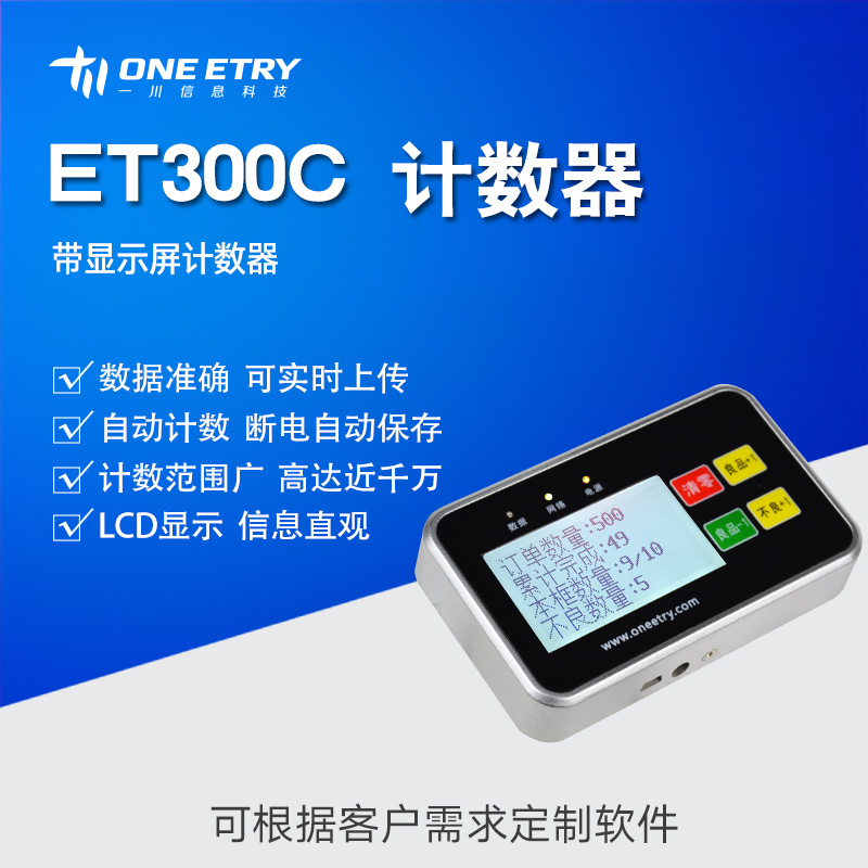 ET300C