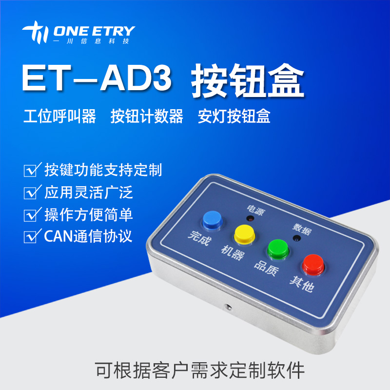ET-AD3