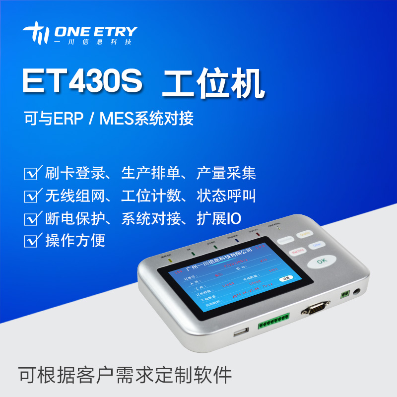 ET430S