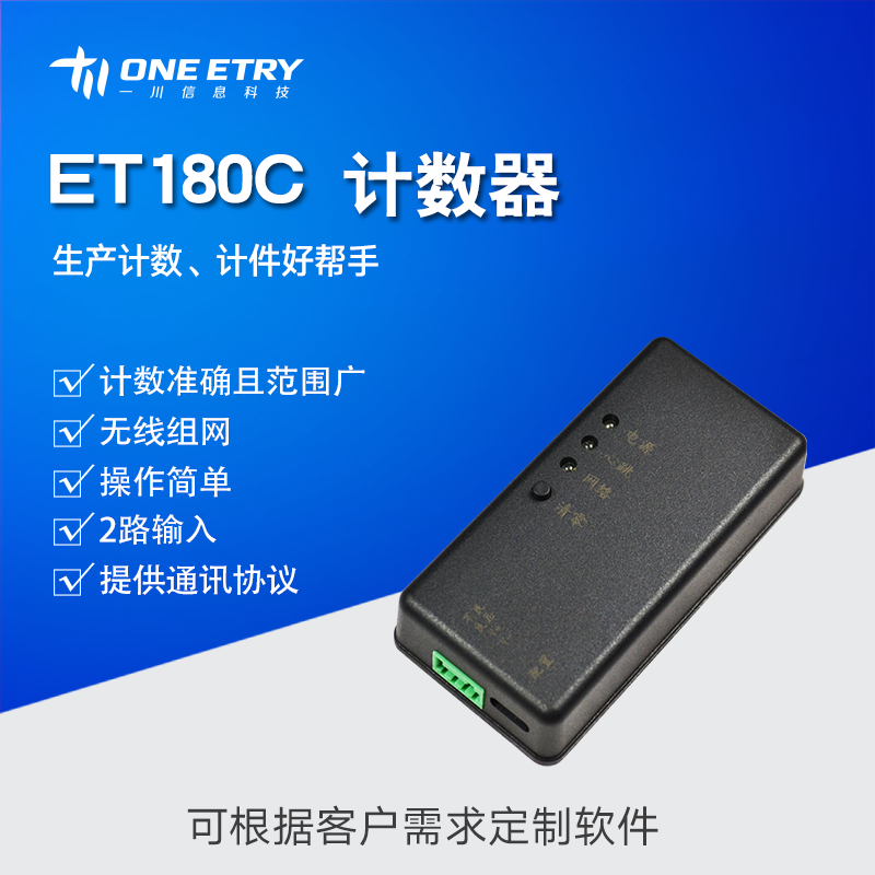ET180C