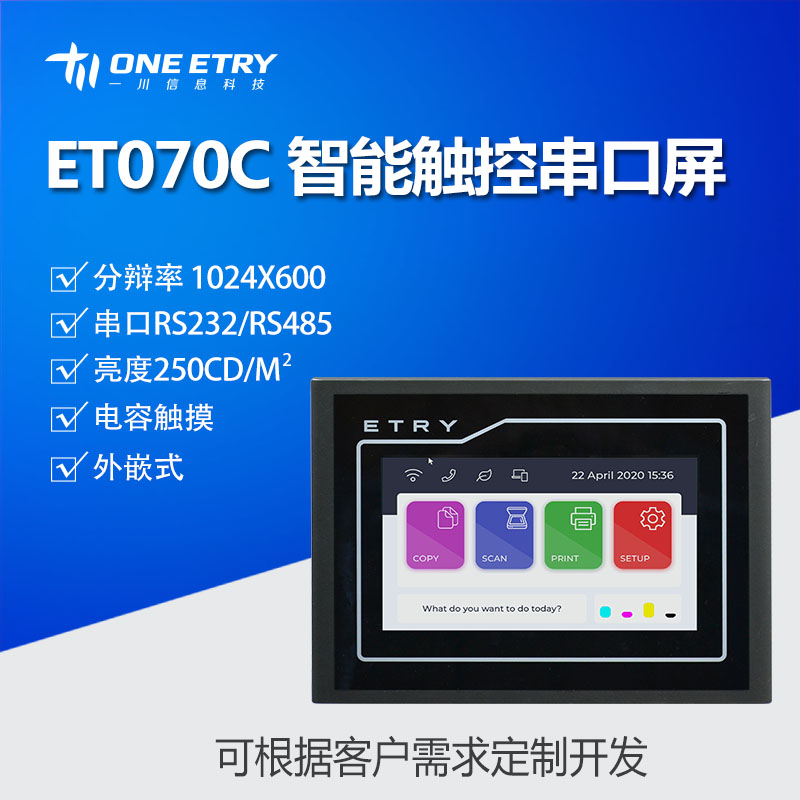 ET070C