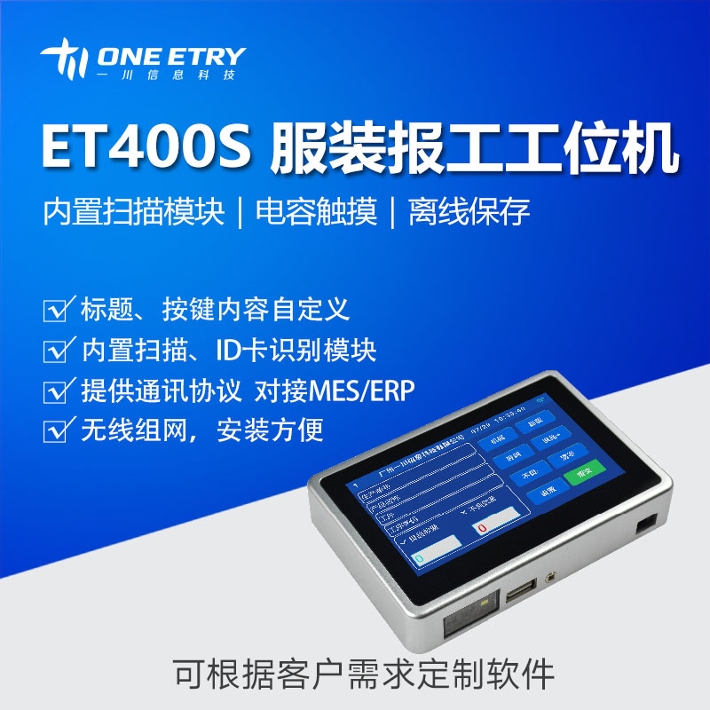 ET400S