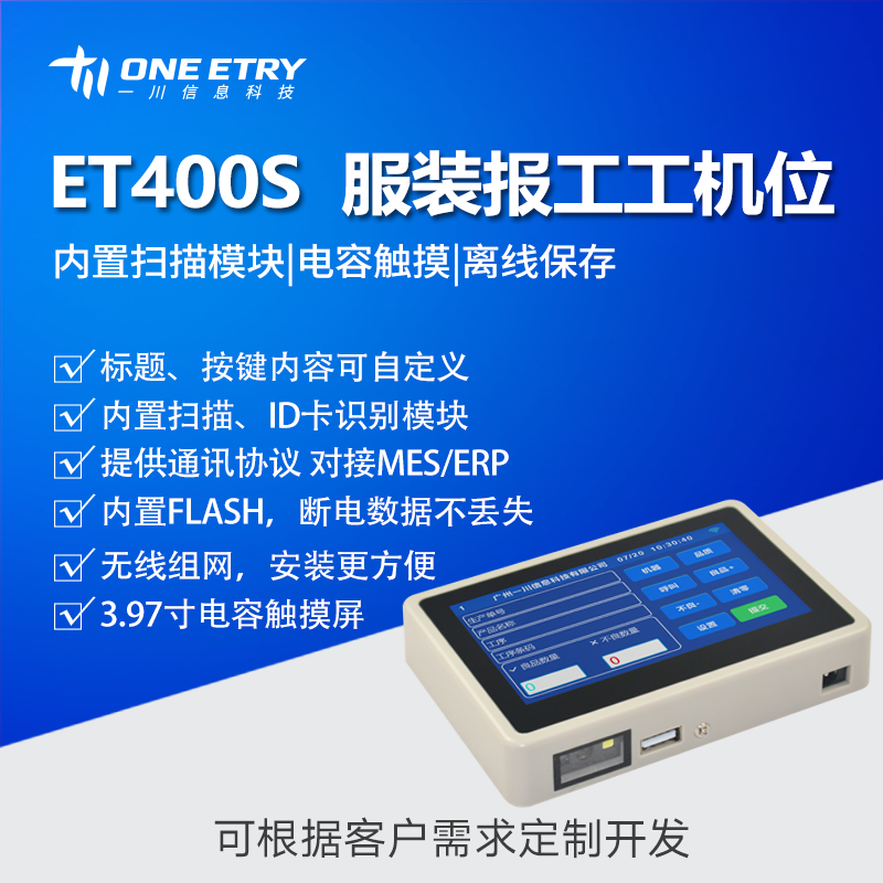 ET400S