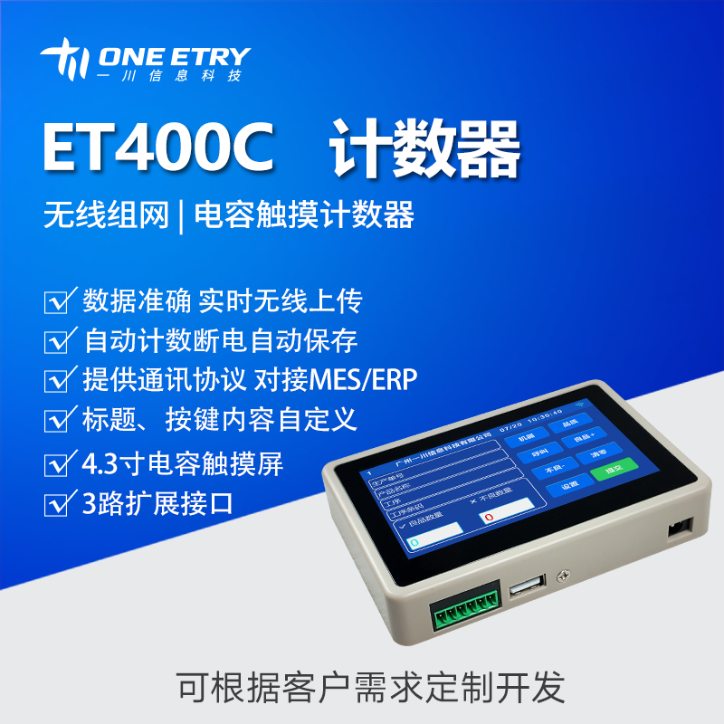 ET400C